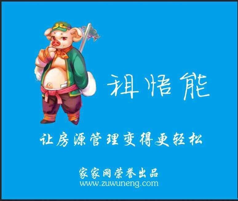 一個為租房而生的平臺--租悟能團隊拓展訓練